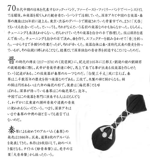 解説