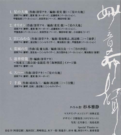 曲目一覧