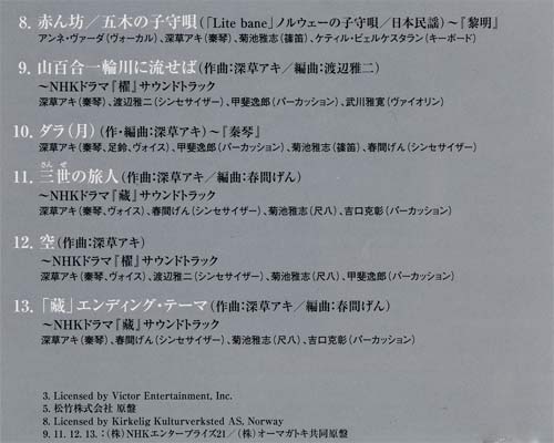 曲目一覧