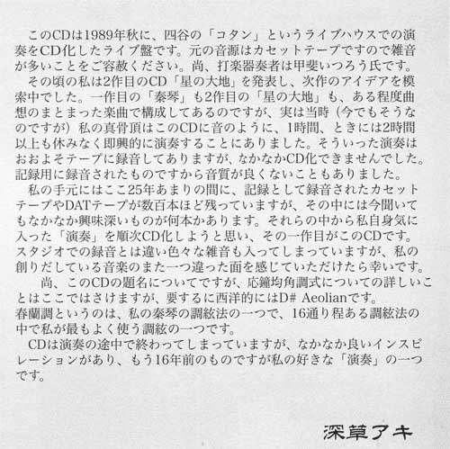 解説